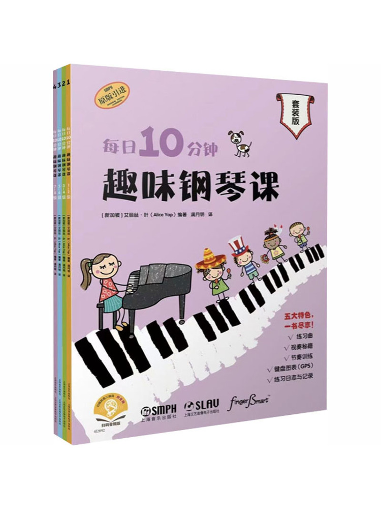 Audio Music By - Book-Winshare 10 Minute Fun Piano Lessons
