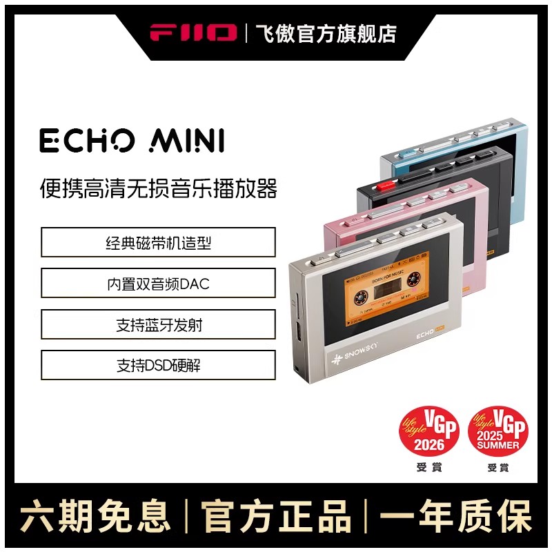 FiiO SnowSky ECHO Lossless MP3 – обзор и цена Audio Music Mp3 Free