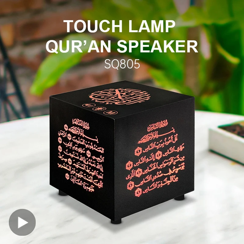 Koran Bright Night Light Quran – обзор и цена Audio Music Islamic